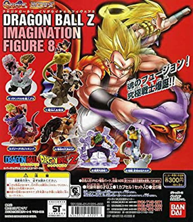 楽天市場】ドラゴンボールZ イマジネイションフィギュア8 全6種セット 