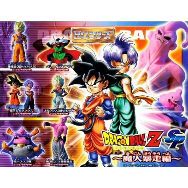 楽天市場】ガシャポン HGドラゴンボールZ SP 魔人暴走編 全6種セット 
