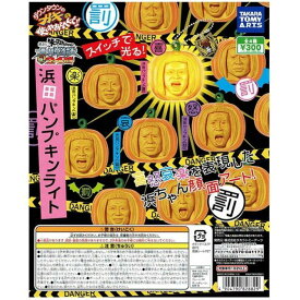 楽天市場 かぼちゃ ガチャガチャ コレクション ホビーの通販