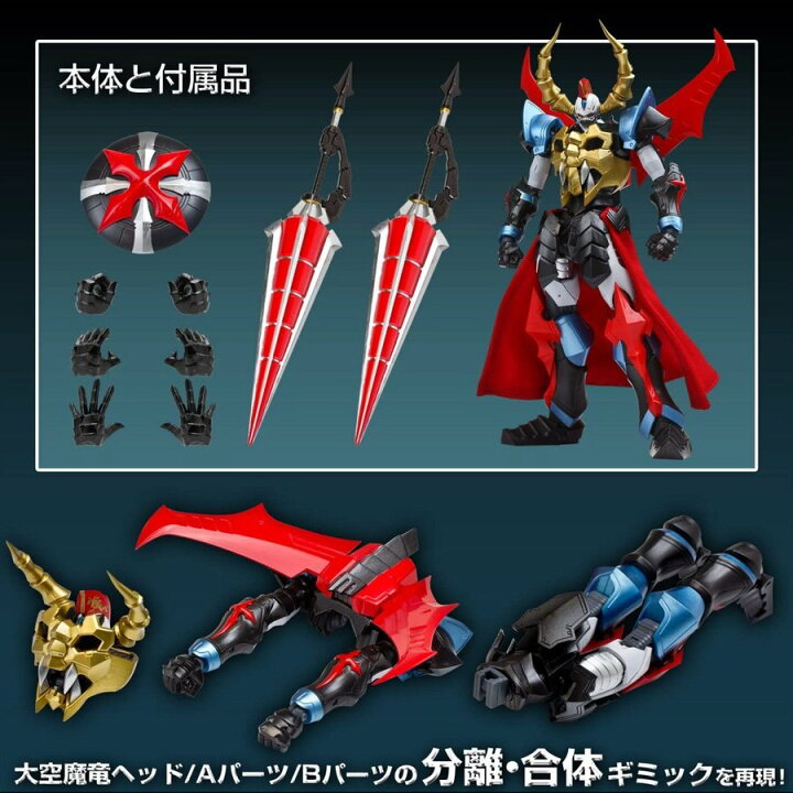楽天市場】METAMOR-FORCE ガイキング・ザ・ナイト : 御宅家本舗 OTAKICK