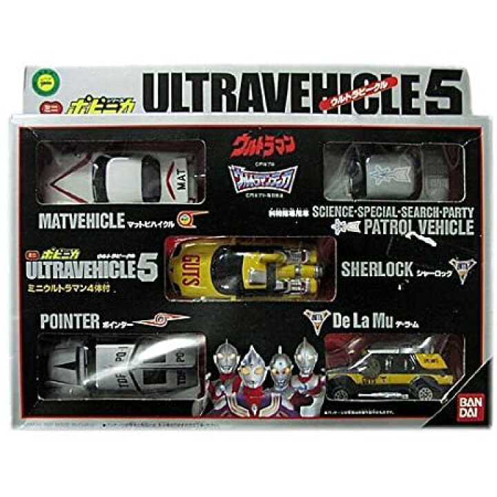 楽天市場】ミニポピニカシリーズ ウルトラビークル5 : 御宅家本舗 OTAKICK
