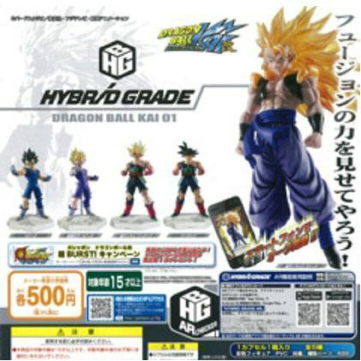楽天市場】ガシャポン HYBRID GRADE ドラゴンボール改01 全5種セット 