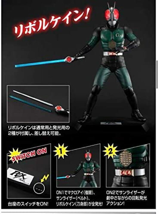 楽天市場 限定 輸送箱付き Ultimate Article 仮面ライダーblack Rx 御宅家本舗 Otakick