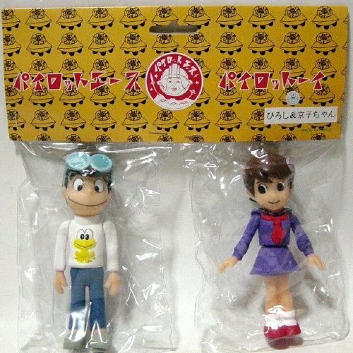 楽天市場】パイロットーイ ど根性ガエル ひろし&京子ちゃん : 御宅家 