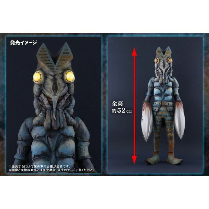 楽天市場】【輸送箱入り】ギガンティックシリーズ バルタン星人 （限定 