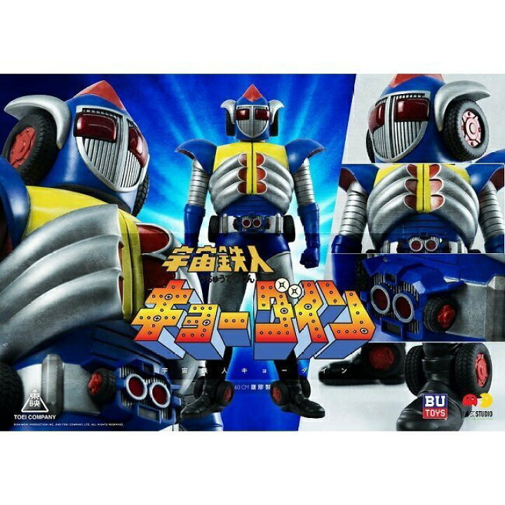 楽天市場】M3 STUDIO ETHF08 宇宙鉄人キョーダイン グランゼル 60cm 
