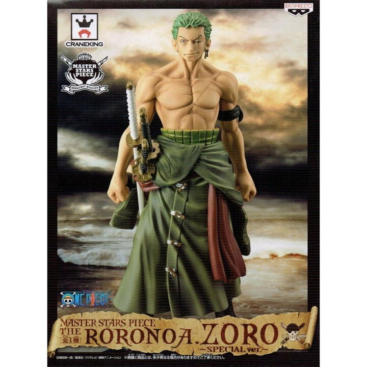 楽天市場】MASTER STARS PIECE THE RORONOA.ZORO SPECIAL ver 