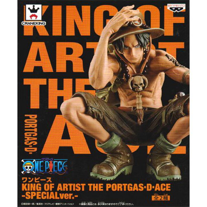 楽天市場】 ワンピース KING OF ARTIST THE PORTGAS・D・ACE 