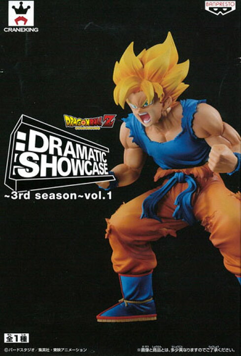 楽天市場】ドラゴンボールZ DRAMATIC SHOWCASE ～3rd season～vol.1 超 