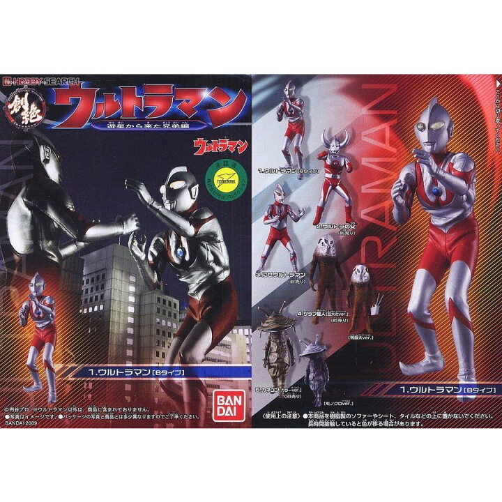 楽天市場】バンダイ HDM創絶ウルトラマン 遊星から来た兄弟編  