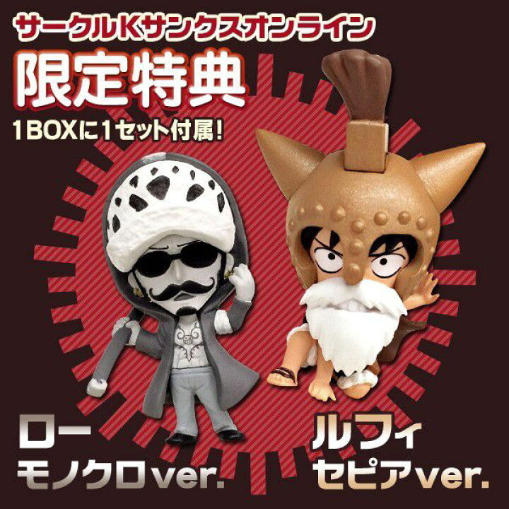 楽天市場 アニキャラヒーローズ ワンピース ドレスローザ編 其の壱 ルフィ セピアver と ローモノクロver 2種セット 御宅家本舗 Otakick