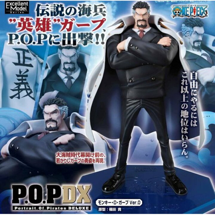 楽天市場】エクセレントモデル Portrait.Of.Pirates ワンピース NEO-EX 