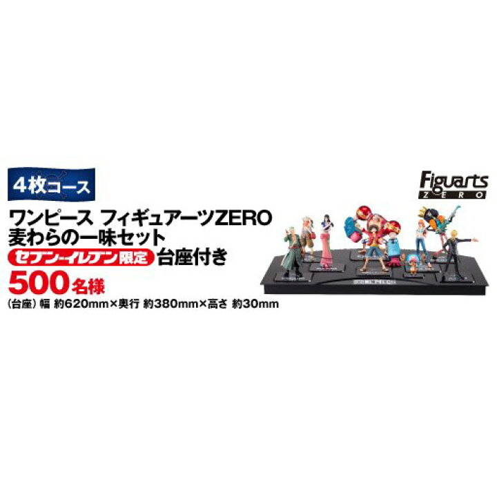 楽天市場】【輸送箱入り】ワンピース フィギュアーツZERO 麦わらの一味 
