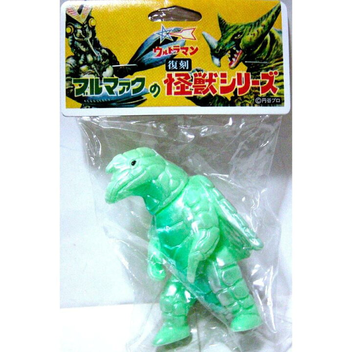 楽天市場】やまなや 復刻ブルマァク ミニソフビ 彗星怪獣ドラコ (新 