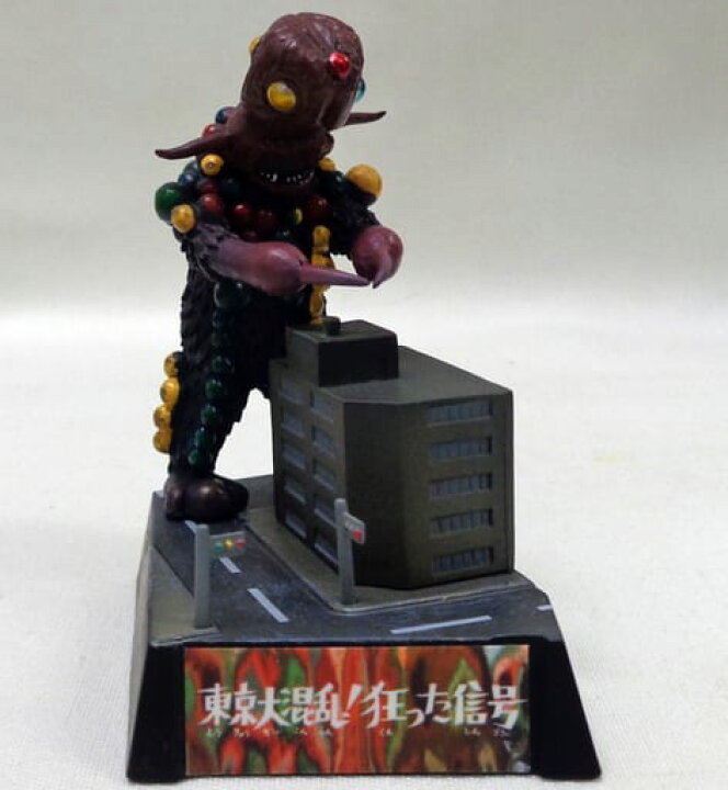 楽天市場】バンダイ ウルトラ超獣名鑑 完 シグナリオン 「東京大混乱 