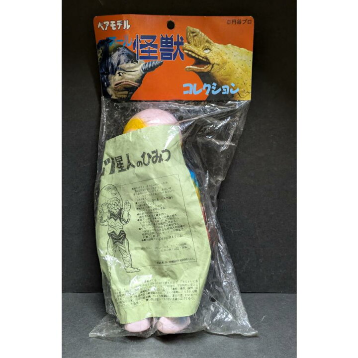 楽天市場】ベアモデル オール怪獣コレクション ガッツ星人 