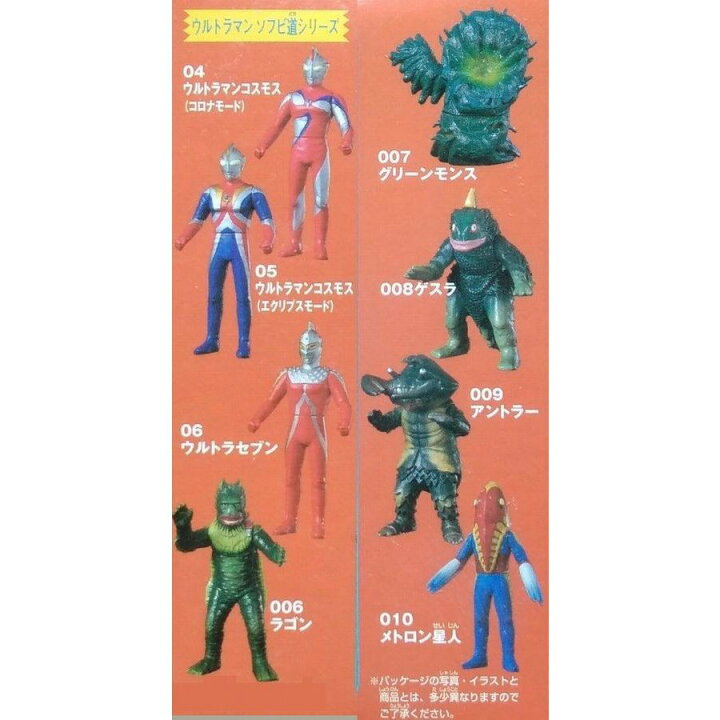 楽天市場 Hgシリーズ ウルトラマン ソフビ道 其ノ二 全８種セット 御宅家本舗 Otakick