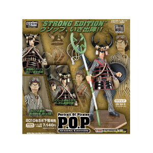 GNZgf Portrait.Of.Pirates s[X gSTRONG EDITIONh E\bv@POP