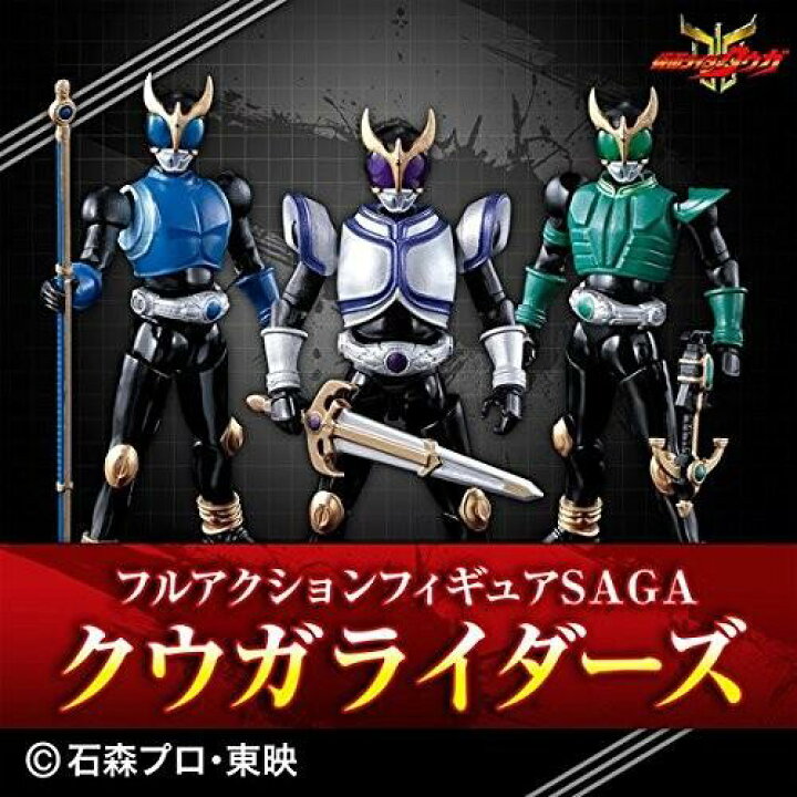 楽天市場】【輸送箱付き】仮面ライダークウガ フルアクション 