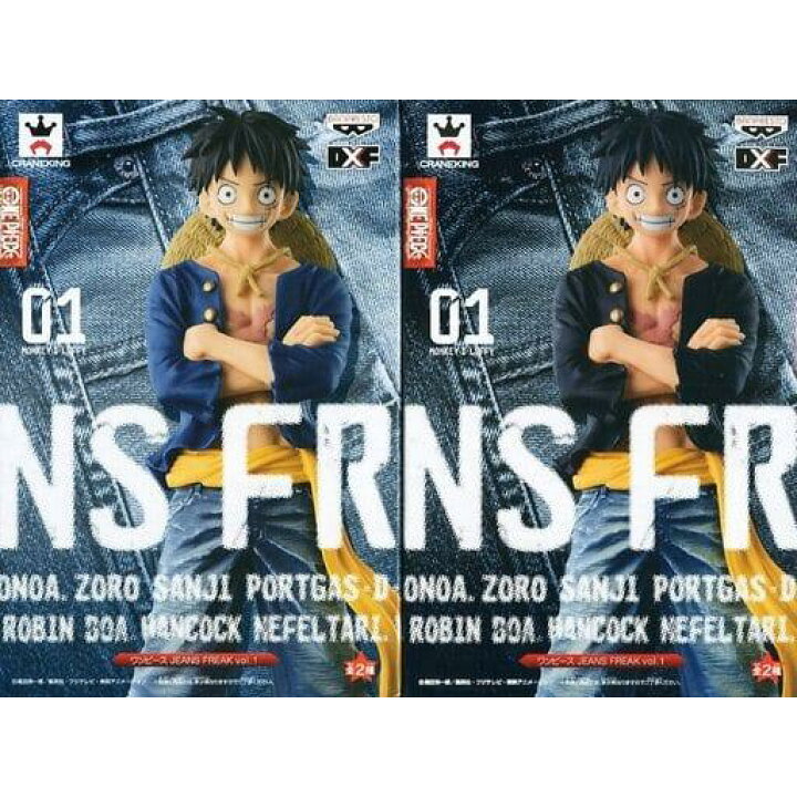 楽天市場】ワンピース JEANS FREAK vol.1 モンキー・D・ルフィ 全2種 