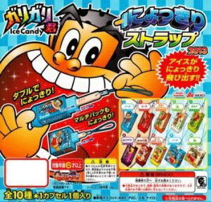 ガリガリ君 おもちゃ おもちゃの人気商品 通販 価格比較 価格 Com