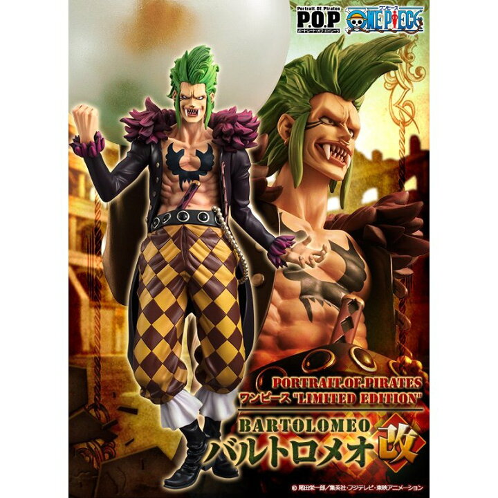 楽天市場 Portrait Of Piratesワンピース Limited Edition バルトロメオ改 御宅家本舗 Otakick
