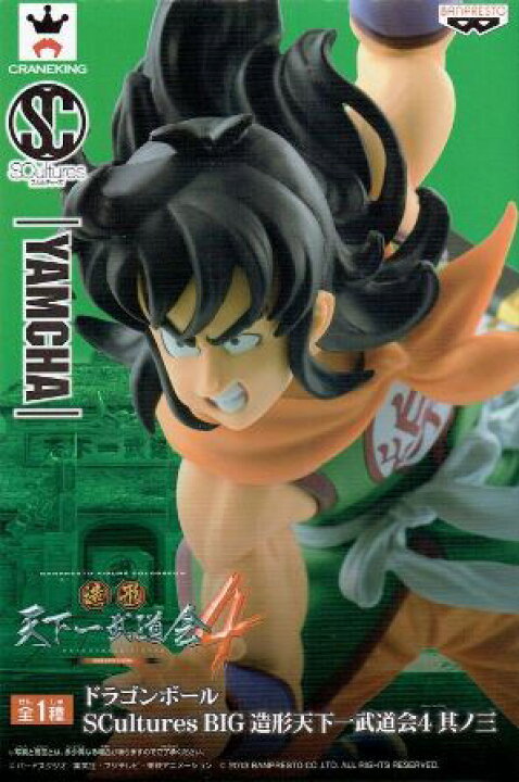 楽天市場】ドラゴンボールSCultures BIG 造形天下一武道会 4 其ノ三 