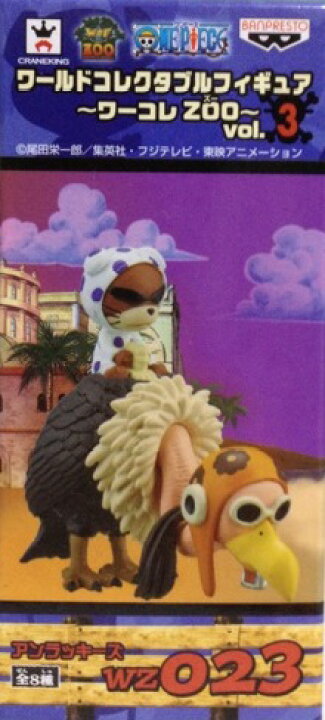 楽天市場 プライズ ワンピースワールドコレクタブルフィギュア ワーコレzoo Vol 3アンラッキーズ 単品 パッケージダメージあり 御宅家本舗 Otakick