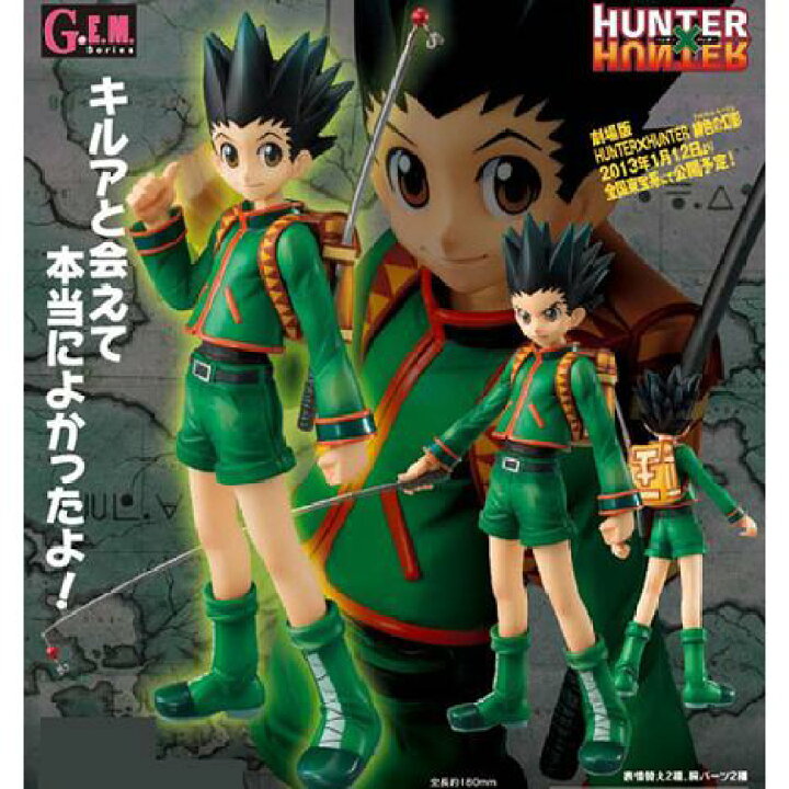 楽天市場】G.E.M.シリーズ HUNTER×HUNTER(ハンター×ハンター) ゴン 