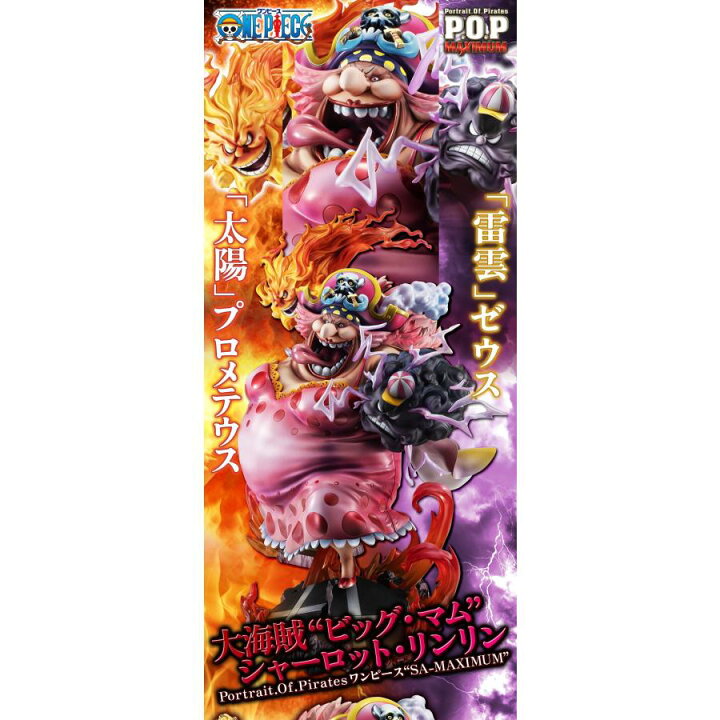 楽天市場】【輸送箱入り】 Portrait.Of.Pirates ワンピース “SA 