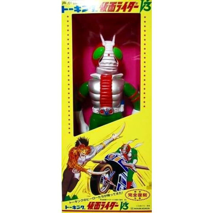楽天市場】【中古】マスダヤのトーキング 仮面ライダーV3 完全復刻版  