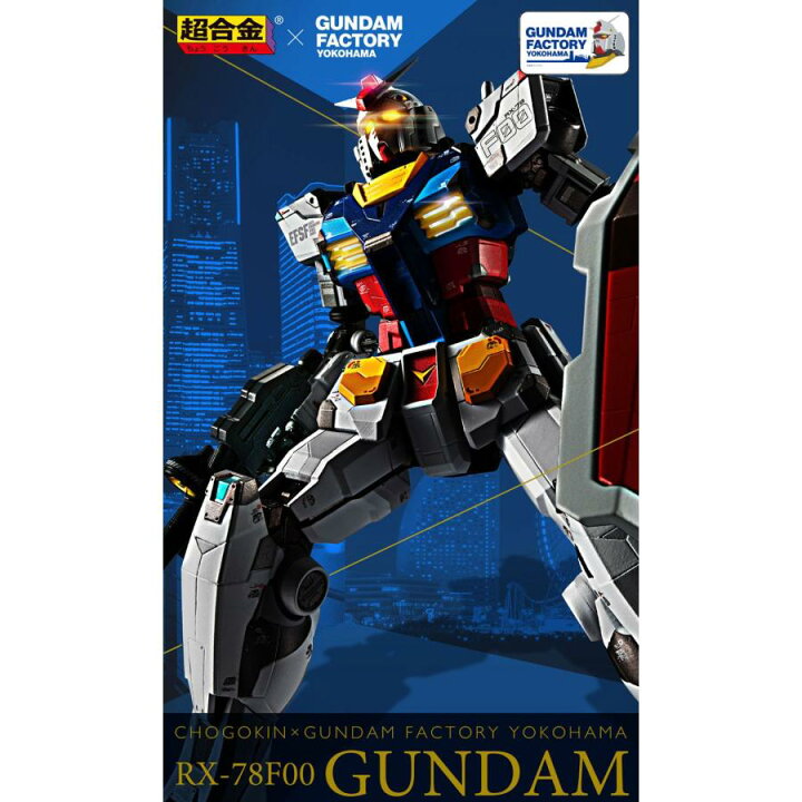 楽天市場】【在庫品・即納】【輸送箱入り】DX超合金 GUNDAM FACTORY 