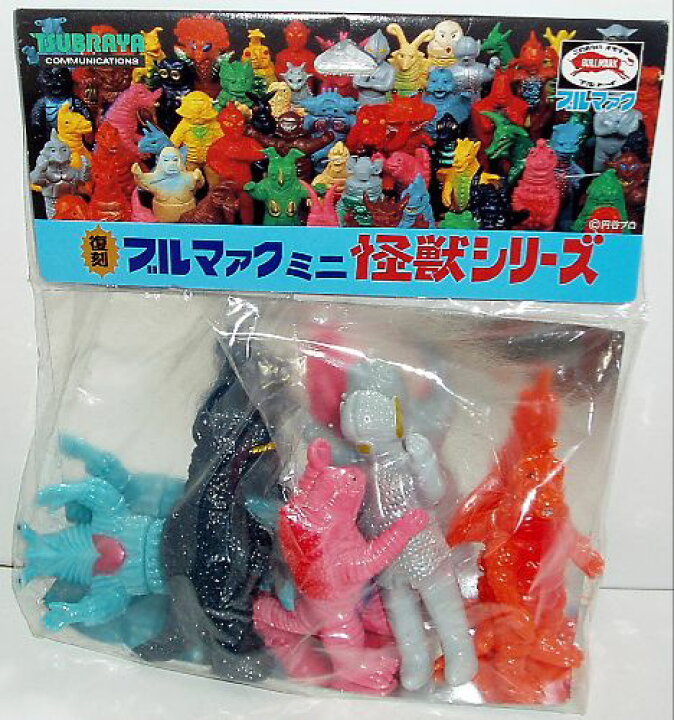 楽天市場】ブルマァク ミニ怪獣シリーズ Bセット 復刻 ソフビ 5体 