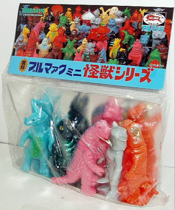 楽天市場】ブルマァク ミニ怪獣シリーズ Cセット 復刻 ソフビ 5体 