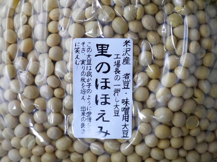 楽天市場】味噌用大豆 里のほほえみ(3kg) : おたまや楽天市場店 楽天市場】味噌用大豆 里のほほえみ(3kg) : おたまや楽天市場店