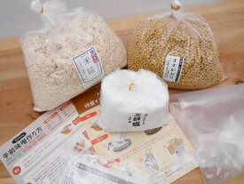手作り味噌セット 無農薬材料 置くだけMJ2 発酵袋2枚付き（出来上がり量 約8kg）