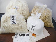 手作り味噌セット 麹増し15割麹 樽なし（出来上がり量 約10kg）