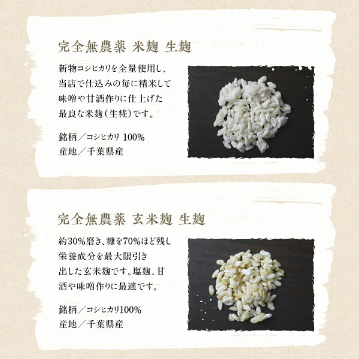 玄米味噌 玄米塩麹 玄米あまざけ作りに適した大変お得な玄米生糀です 玄米麹 生麹 1kg 即日出荷 玄米味噌 玄米塩麹 玄米あまざけ作りに適した大変お得な玄米生糀です 玄米麹 生麹 1kg 即日出荷