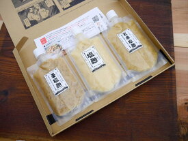 塩麹 玄米塩麹 大麦塩麹 3種 おためしセット（200g×3本）送料無料