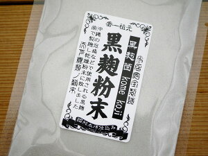 黒麹粉末(1kg)