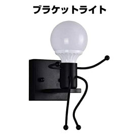 【アウトレット品】 ブラケットライト ウォールランプ 人形ライト 照明 壁付け照明 LED対応 E26口金 電球無し az-004-05