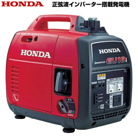 【超美品】 HONDA ホンダ 正弦波インバーター搭載発電機 1.8kVA(交流/直流) EU18i j3240