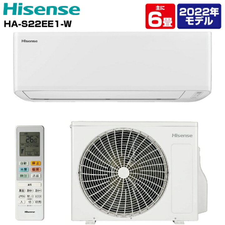 楽天市場】【アウトレット品】 Hisense ハイセンス エアコン 6畳 2.2kw 