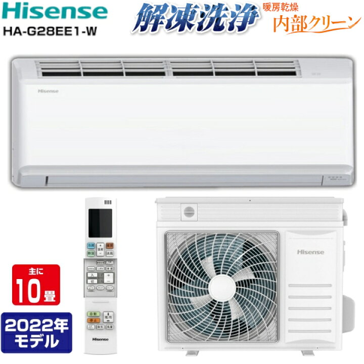 楽天市場】【アウトレット品】 Hisense ハイセンス エアコン 10畳 2.8 