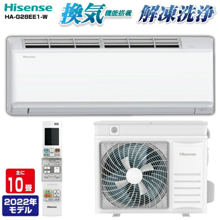美品 Hisense エアコン 2022年製（室外機）ハイセンス Hisense 