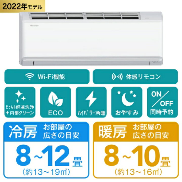 楽天市場】【アウトレット品】 Hisense ハイセンス エアコン 10畳 2.8 