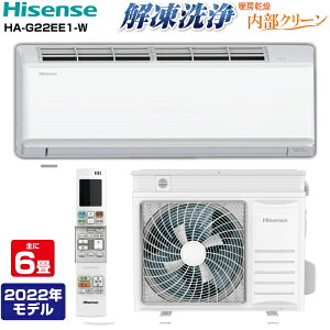 福岡市内取付料金込み ハイセンス ルームエアコン2019年 6畳タイプ