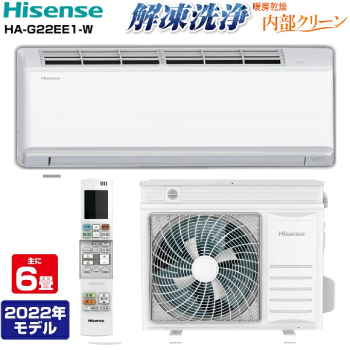 ハイセンス 2.2kwエアコン2021年