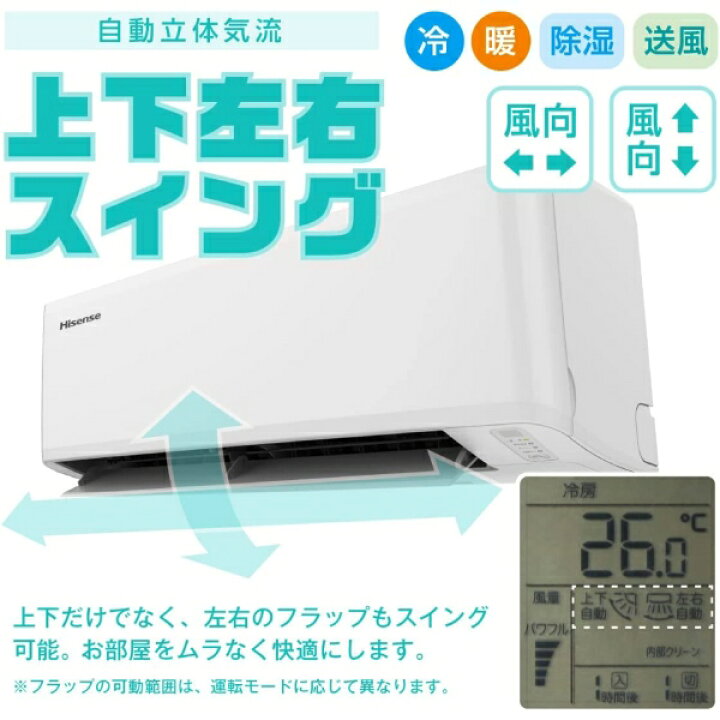 Hisense ハイセンス ルームエアコン HA-G28EE1-W 2022年製 8〜10畳