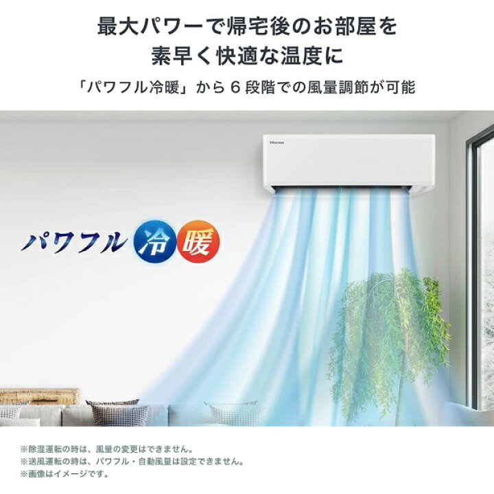 ハイセンス／エアコン2.2k】【2022年製】【6畳用】【クリーニング済 